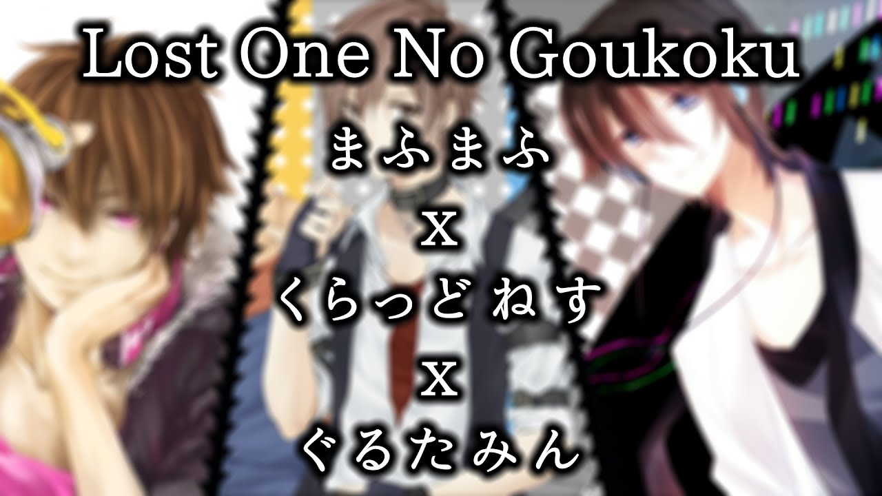Lost One No Goukoku 【3人】