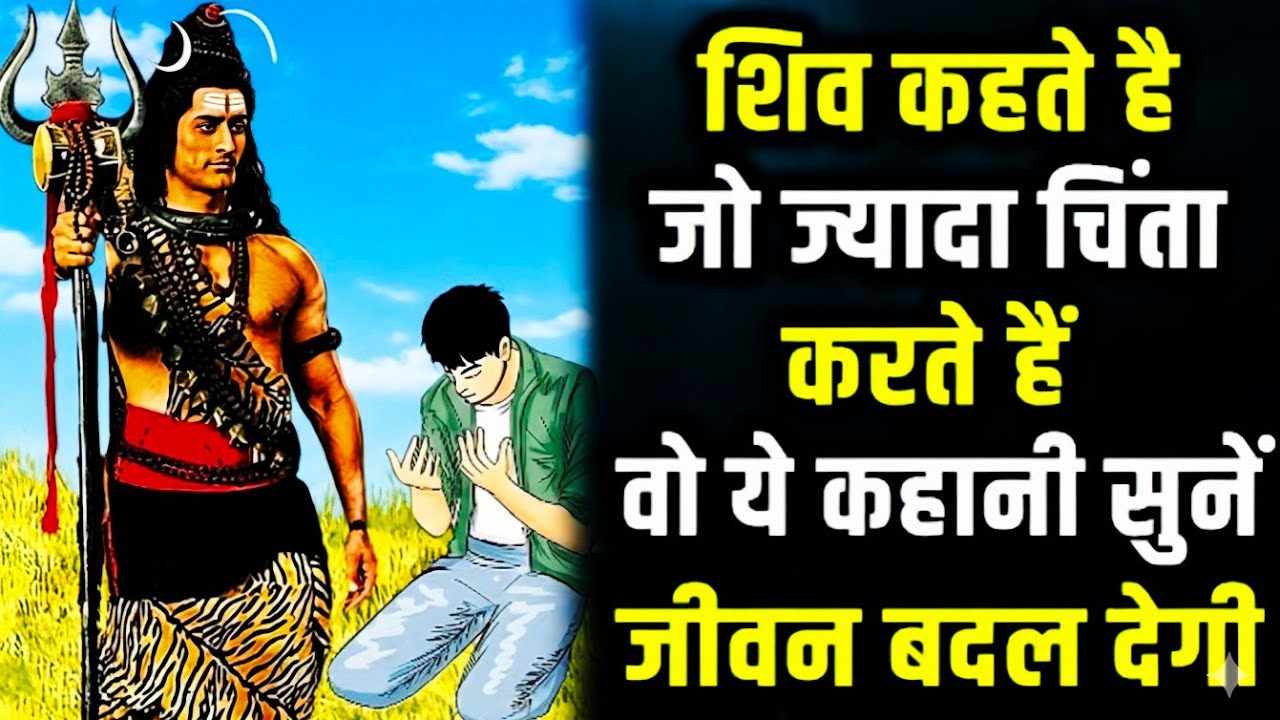 888🕉️🕉️असली दुख क्या है ! जानिए #mahadev ji ka sandesh #bholenath #shivshakti !!