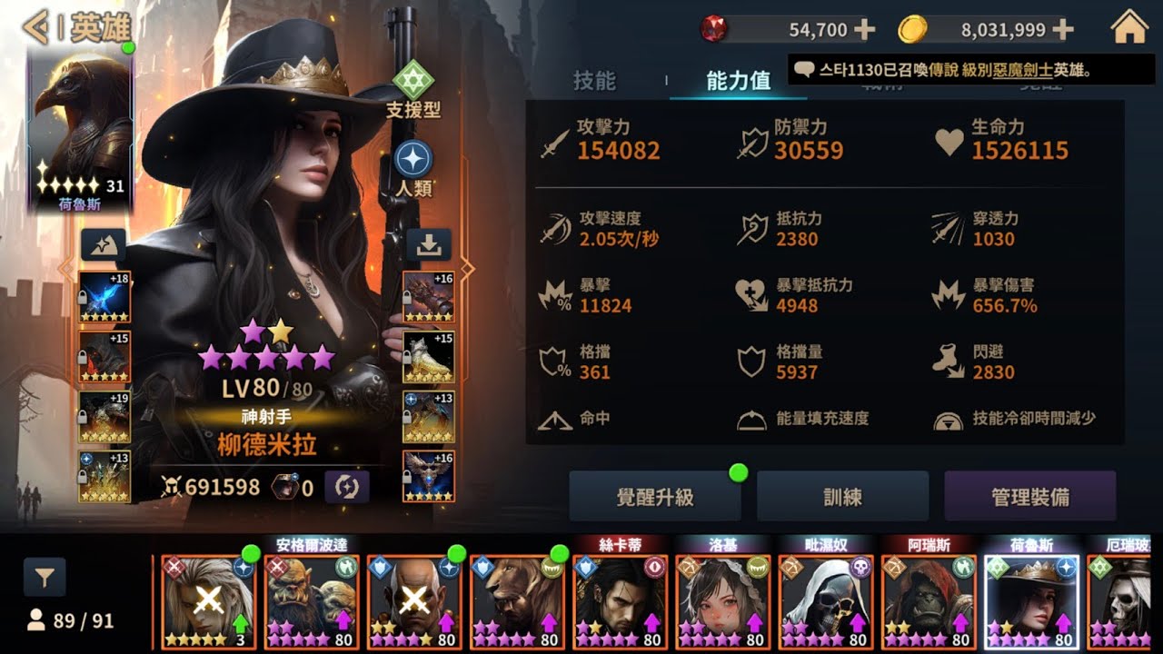 Gods Raid 聯盟副本V11 尼德霍格(377E輸出陣容及裝備)