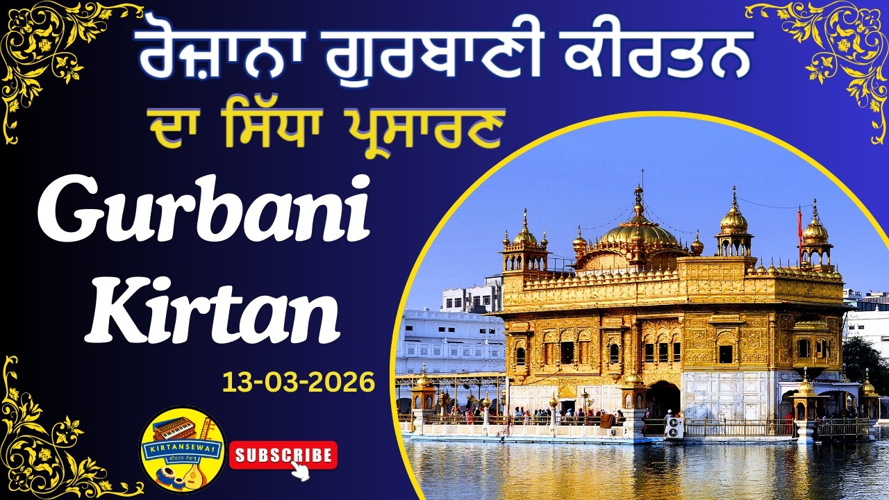 Gurbani kirtan LIVE 13-03-2026 @kirtansewa1 #gurbani #kirtan #waheguru #live #2026 #gurbanishabad