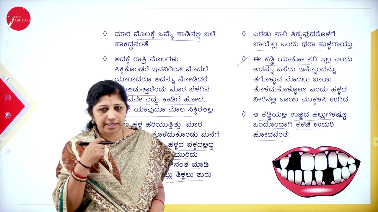 DAY 11 | ಕನ್ನಡ  | I SEM | B.C.A | ಮೂಲಿಕೆ ಬಳ್ಳಿಯ ಸುತ್ತ | L3