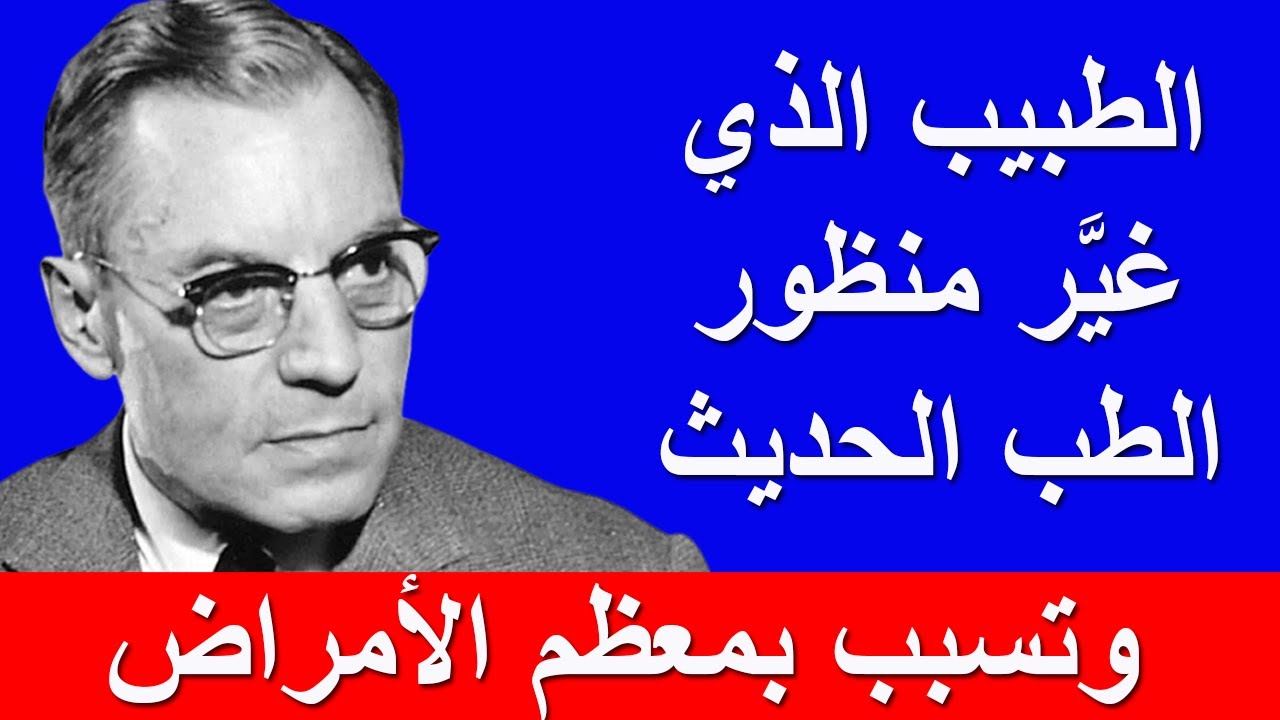 كيف تغيَّر منظور الطب الحديث حول اللحوم والدهون والكوليسترول وأمراض القلب