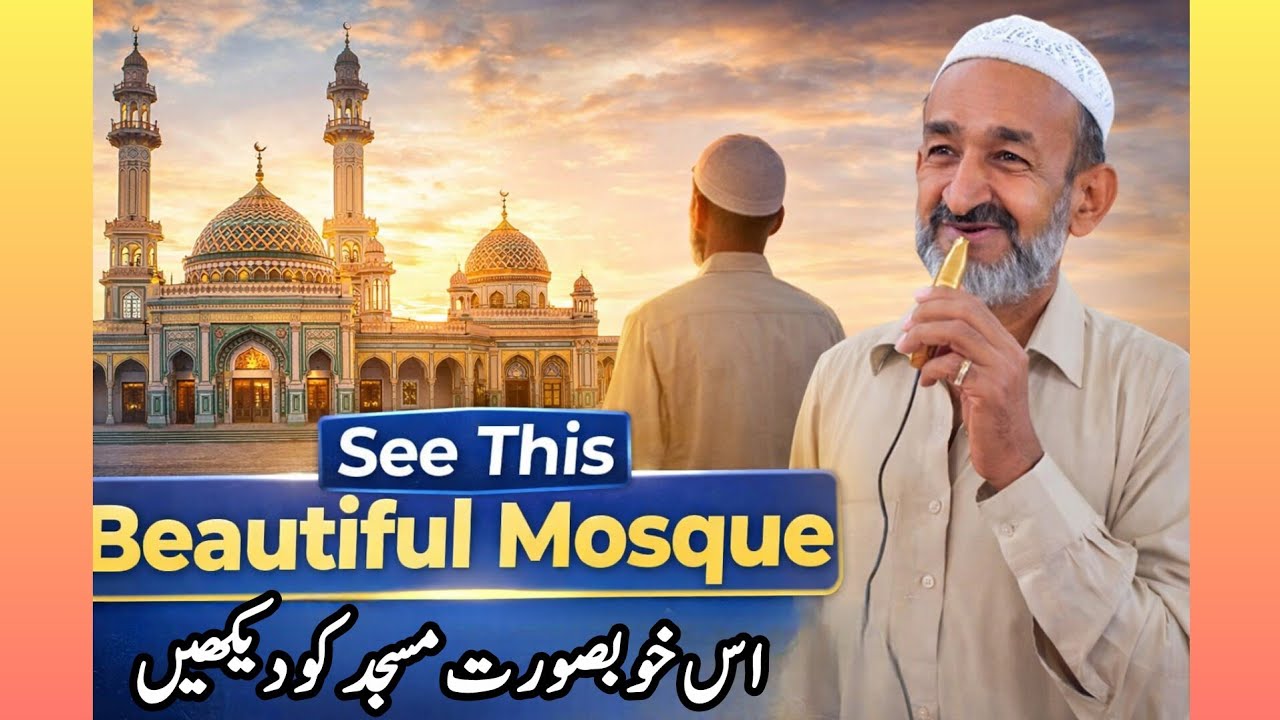 102/6-AR کی خوبصورت مسجد 🕌 | A Beautiful Mosque in Pakistan | Mukhra Punjab|@happypunjabifamily®√
