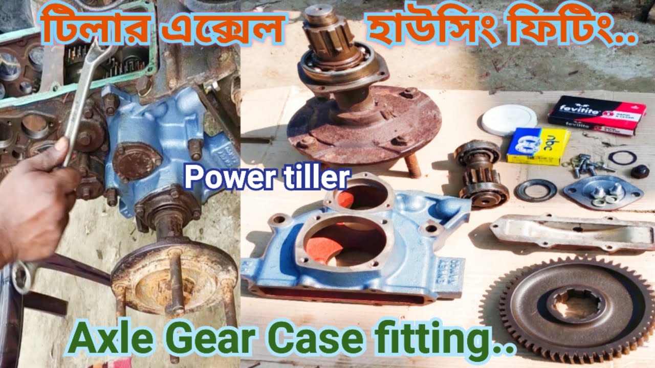 Power tiller axle housing change🛠⚙️ এক্সেল ফিটিং🤔⚠️