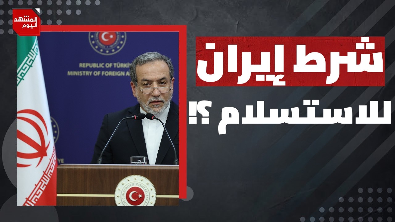 لماذا أخرت أمريكا الحرب على إيران؟ ومتى موعدها؟ | المشهد اليوم