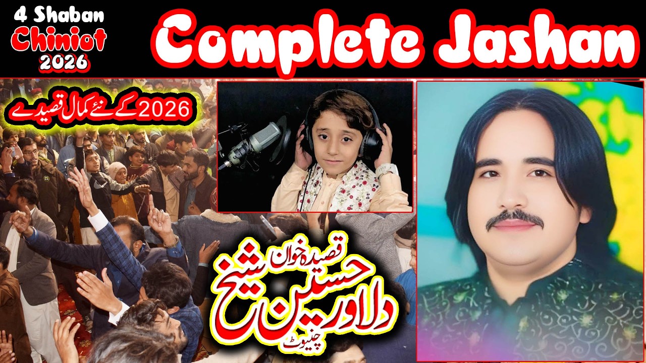 Qasida Khawan Dilawar Hussain Sheikh Chiniot دلا ور حسین شیخ l Comp Jashan l 4 Shaban 2026 Chiniot