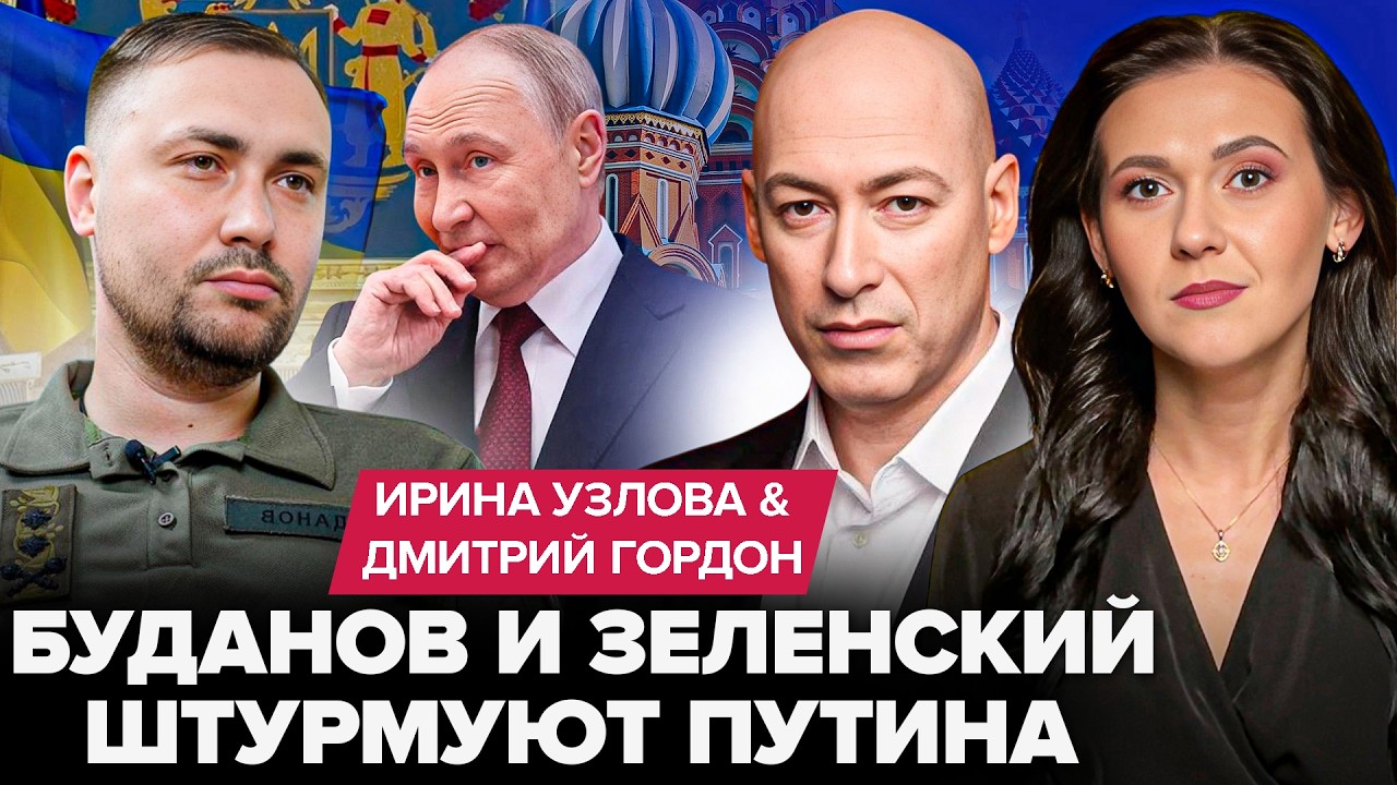 💥СЕНСАЦИЯ ОТ ГОРДОНА! У Путина СДАЮТ НЕРВЫ.