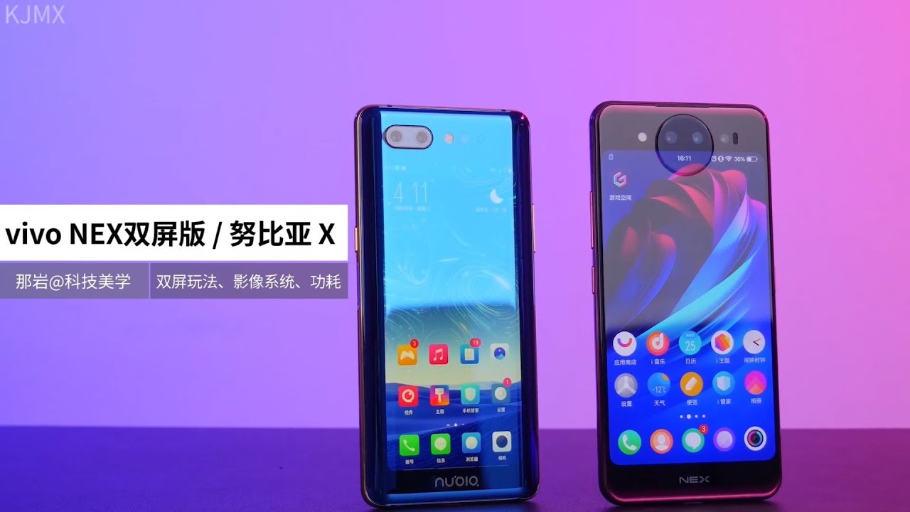 「科技美学」双屏手机 vivo NEX双屏版/努比亚X 详细对比