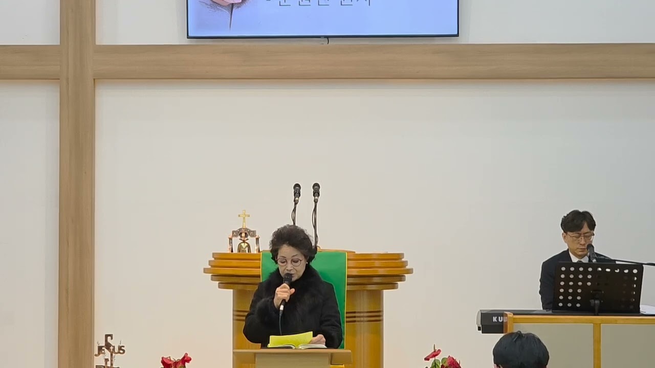 주일예배대표기도ㅣ학암포교회 26.02.08.ㅣ문원전 권사
