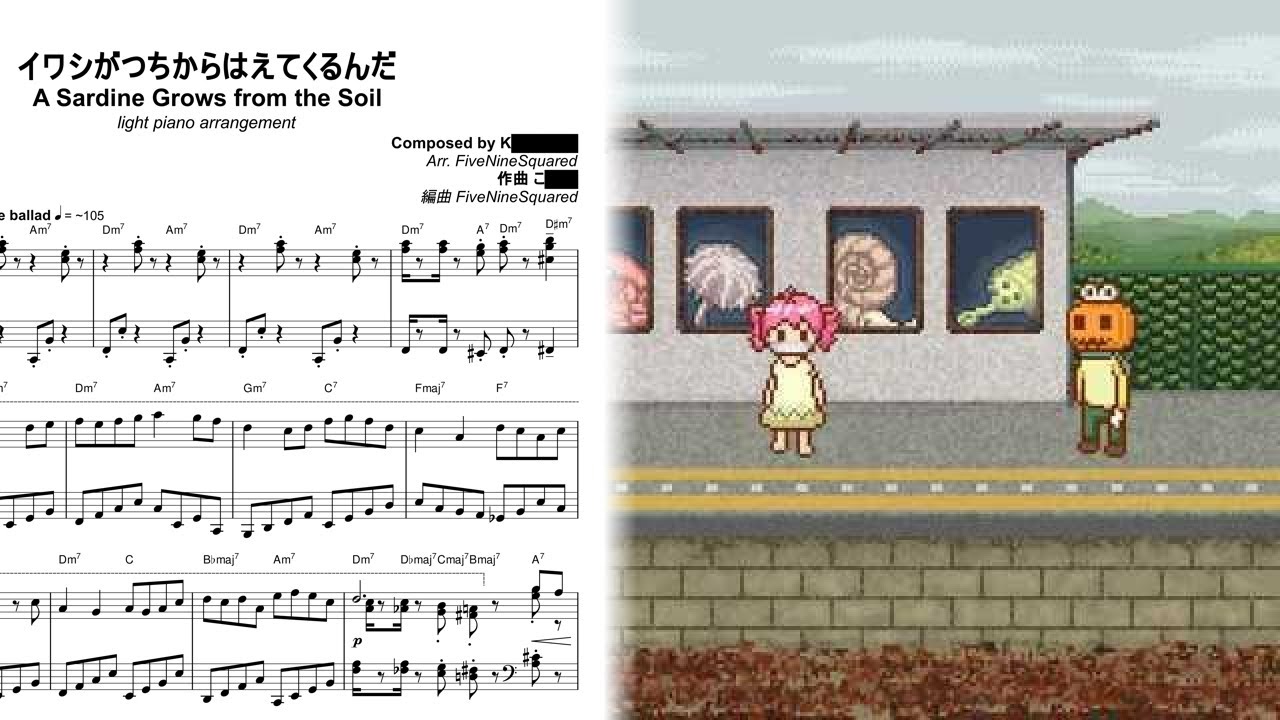 「イワシが土から生えてくるんだ」(A Sardine Grows from the Soil) | Light Piano Arrangement
