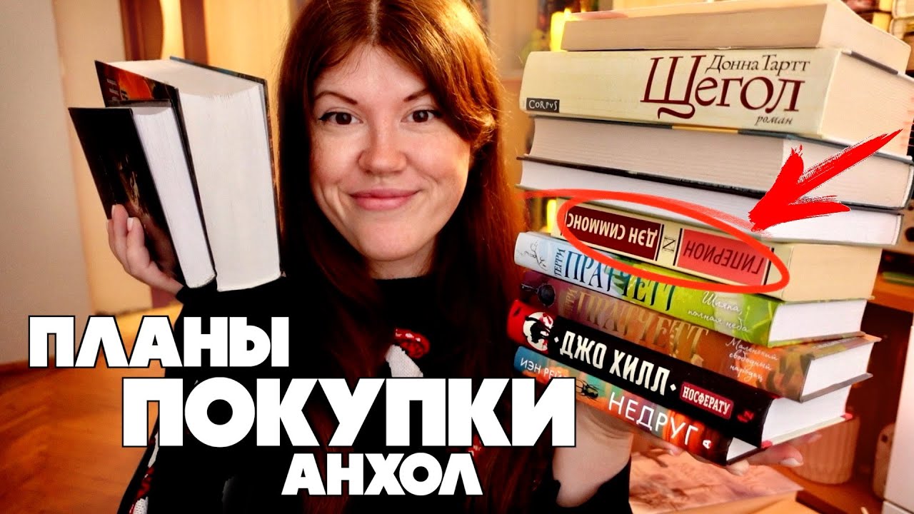 Бросала книги, влюблялась в книги, и что еще накупила 😜😮‍💨📖  мои книжные дела