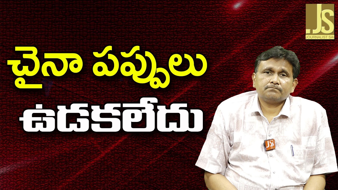India Strong On It   || చైనా పప్పులు ఉడకలేదు