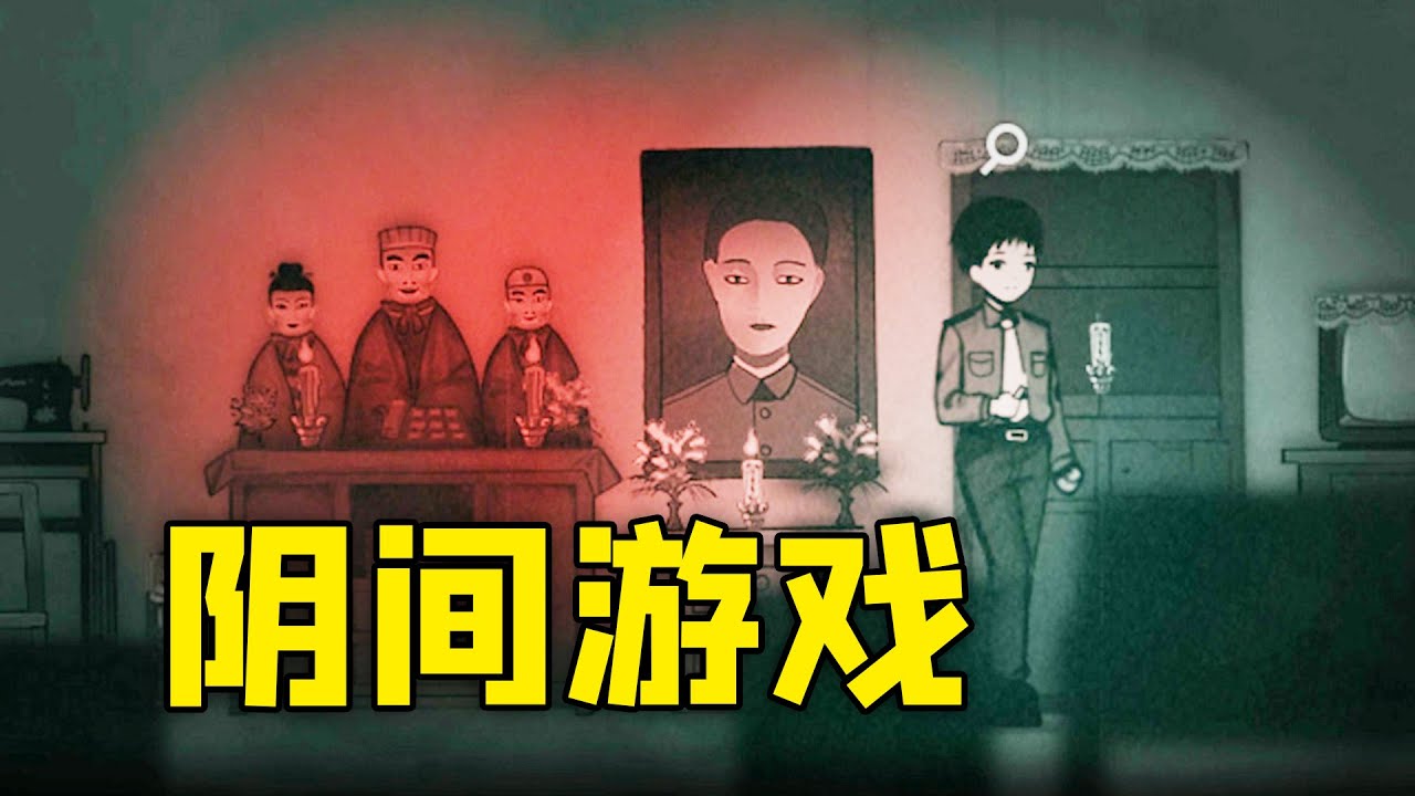 民风淳朴的哥谭镇突发诡异命案！国产阴间恐怖游戏《烟火》第一期