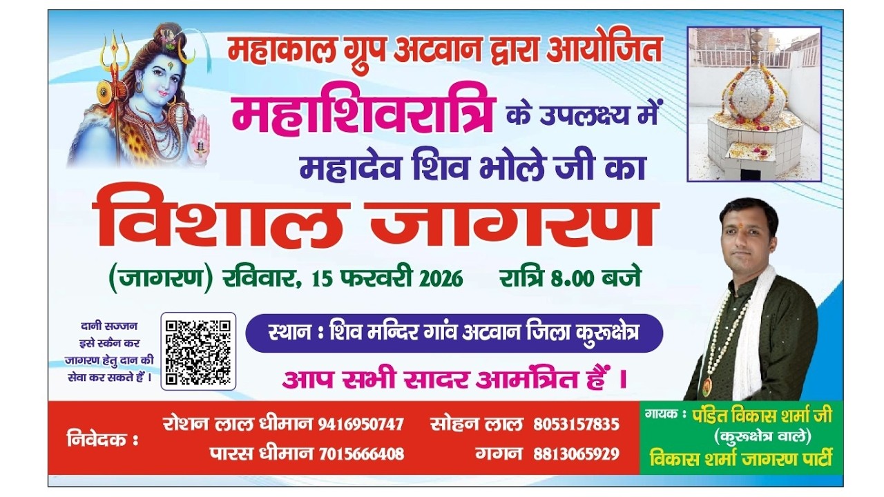 VISHAL   SHREE  SHIV  JA GRAN  LIVE BY  MODERN  STUDIO  KARORA  H 9896699923