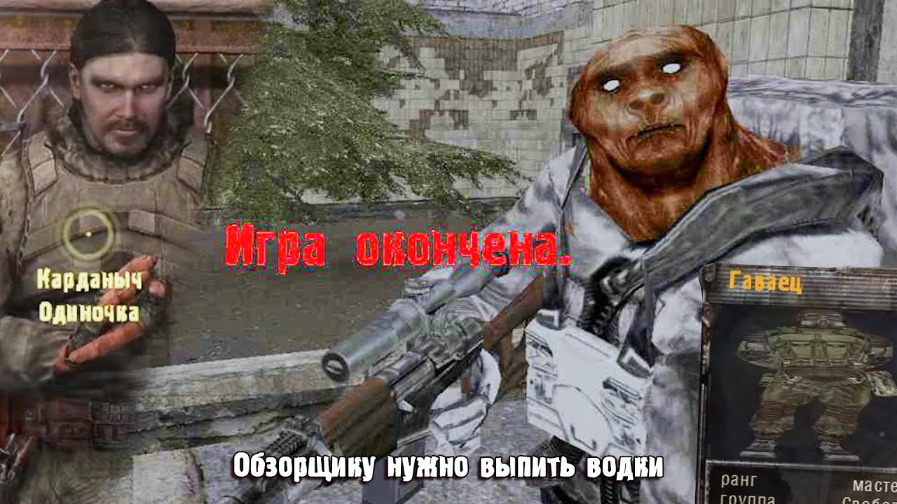 БЕЗУМНЫЙ мод S.T.A.L.K.E.R.: ЗАКОН МЕЧЕНОГО