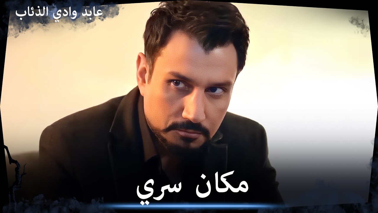 عابد والمعلم في مكان بعيد وسري - مشاهد خاصة