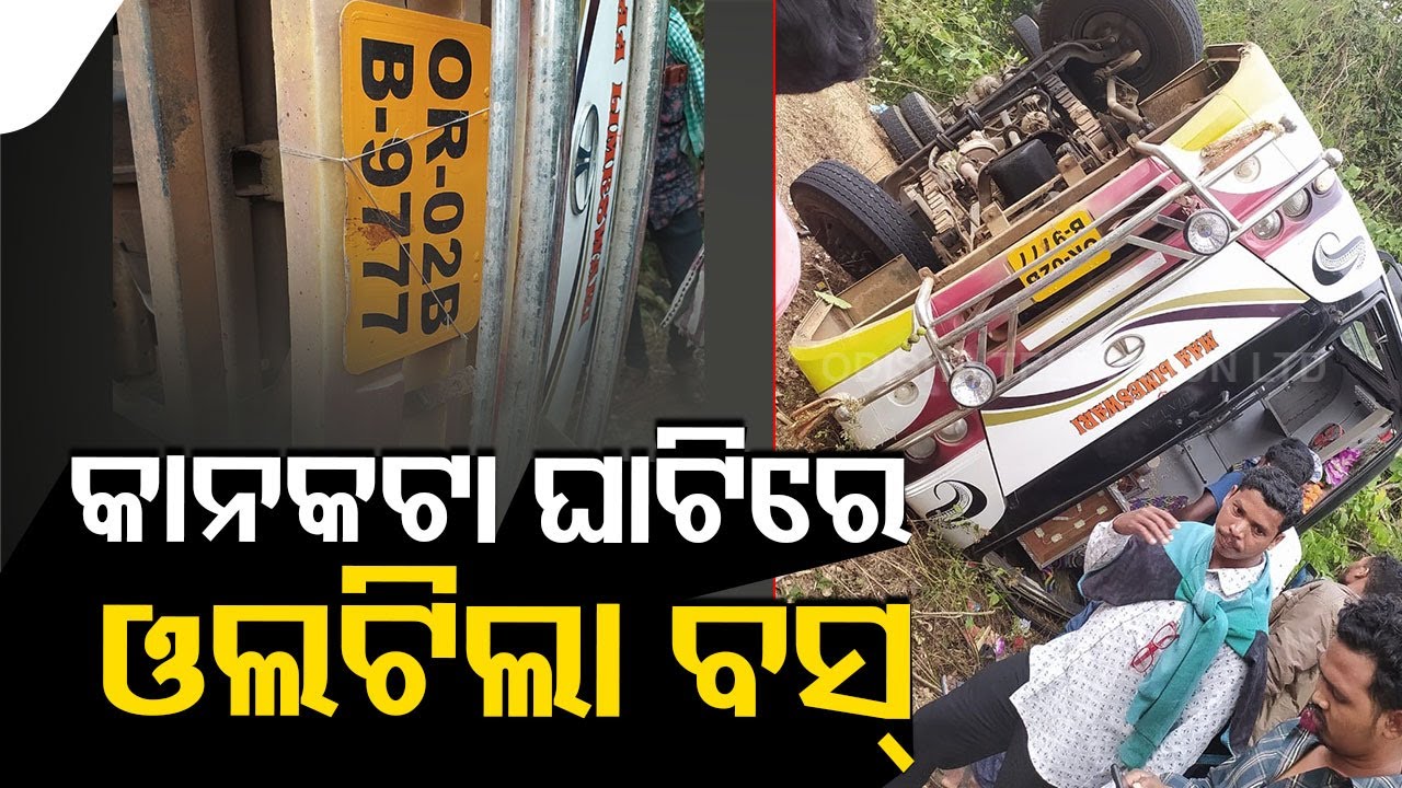 Passenger bus overturns in Ganjam's Kanakata ghat- 2 dead, over 15 injured in the mishap