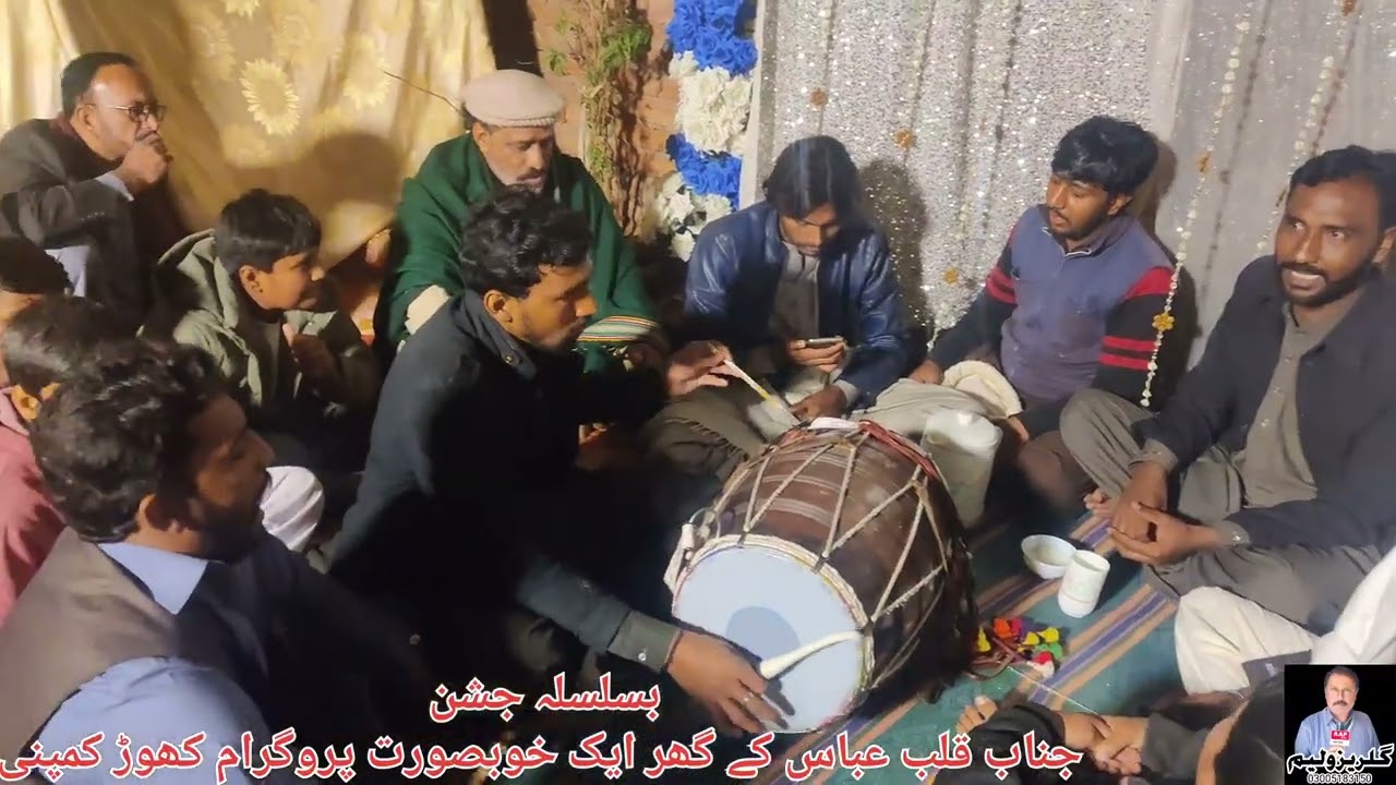 بسلسلہ جشن جناب قلب عباس کے گھر ایک خوبصورت پروگرام کھوڑ کمپنی