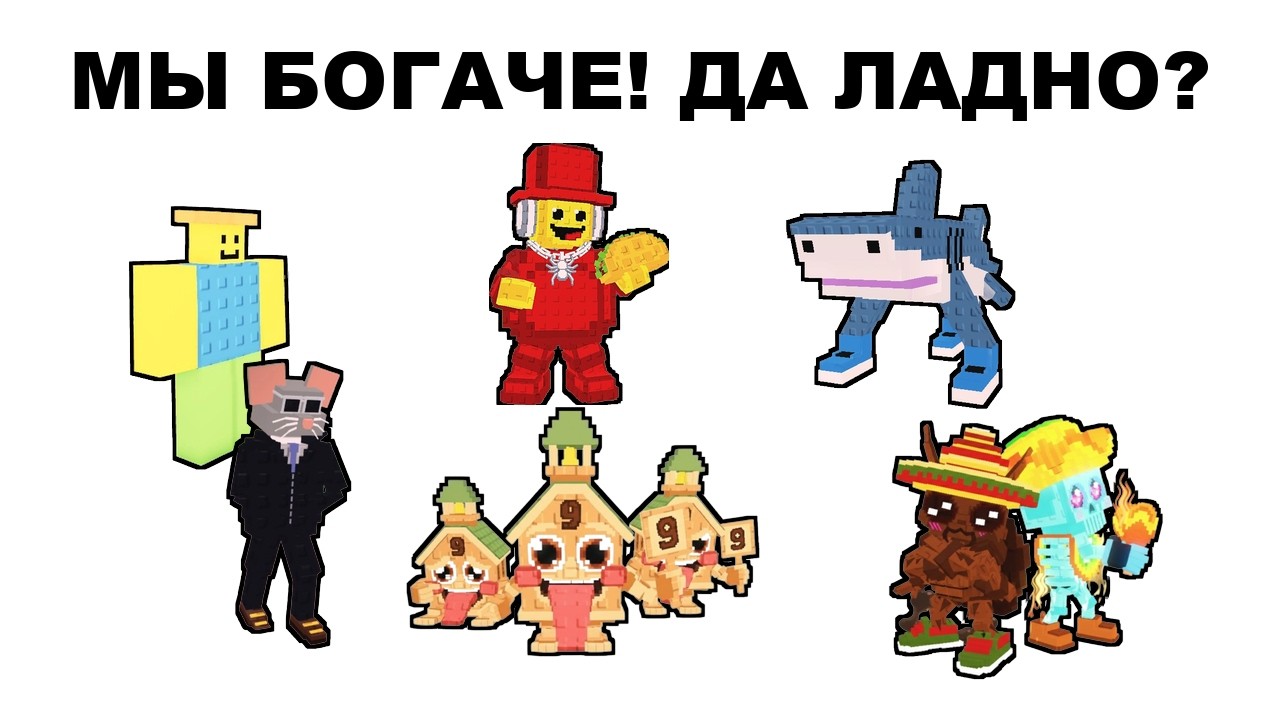 НОВЫЕ Брэйнроты | БОГАЧИ смеются над БЕДНЯКАМИ?! (мемы) Steal a Brainrot