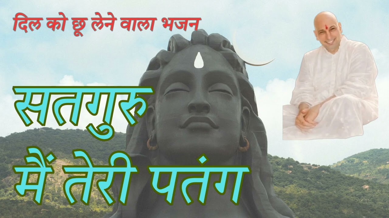 ♥️दिल को छू लेने वाला गुरू जी भजन । @GuruJiSadaSahayगुरूजीसदासहाय #‎⁨GuruJiSadaSahayगुरूजीसदासहाय⁩ 🙏