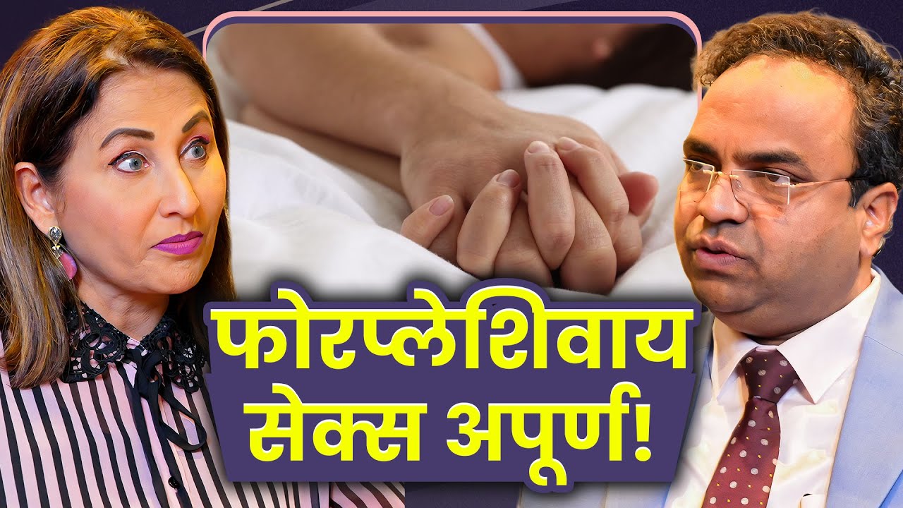 Why Foreplay Matters More Than Intercourse | Dr. Amit Nale | Sarva Kaahi Clips