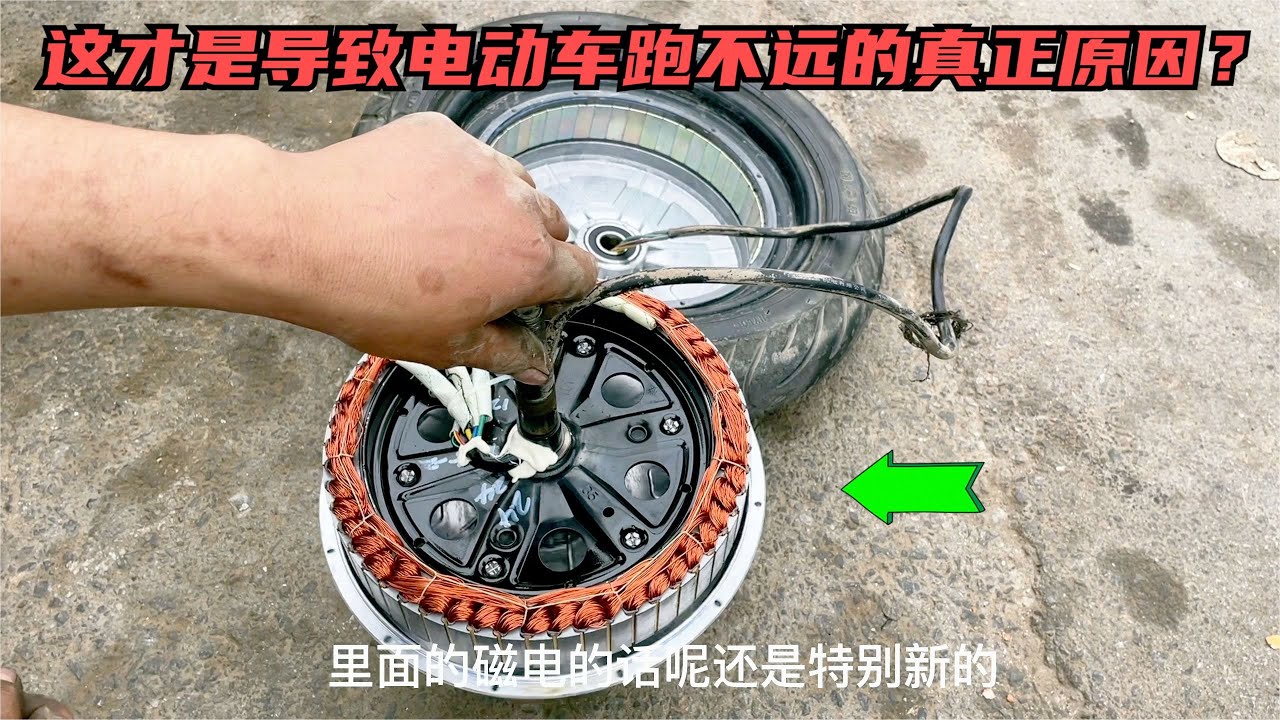 这才是旧电动车费电跑不远的真相？修好后，续航轻松多跑一半还多【国权修车】