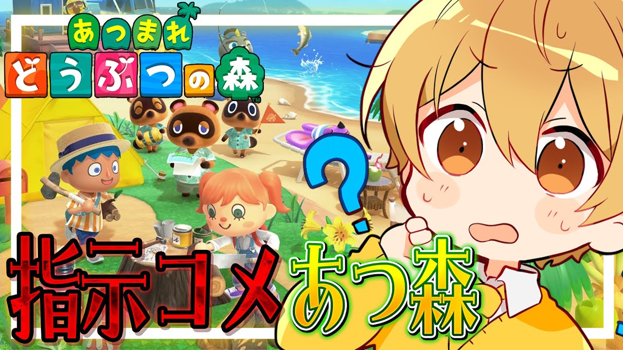 【あつ森 】新生活を始めます！なにも分からないので全部教えてください。【るぅと／すとぷり／STPR Family】