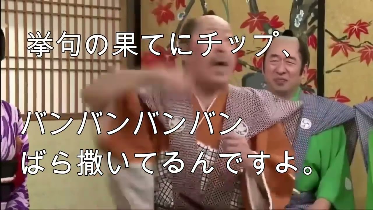 志村けん　バカ殿　2023 02－12