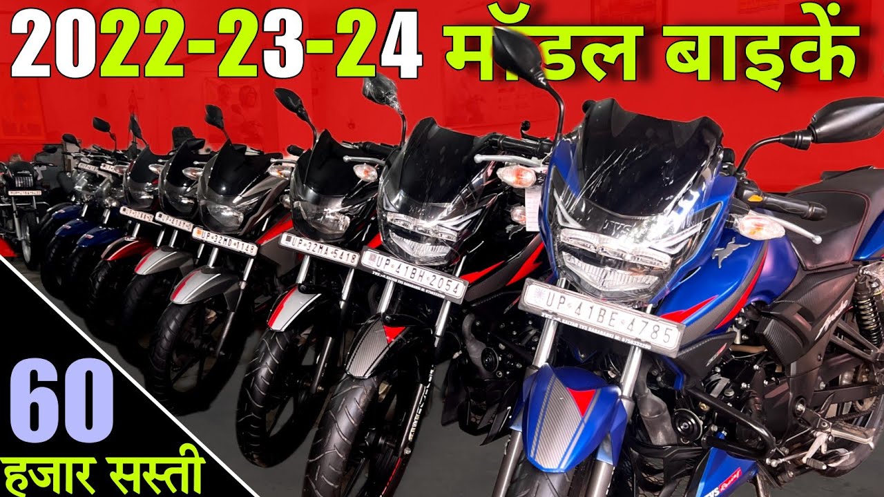 1 to 2 Year old Bike for Sale 2024 | Second Hand Apache Sale 2024 | Used Electric Bike/Scooty Market