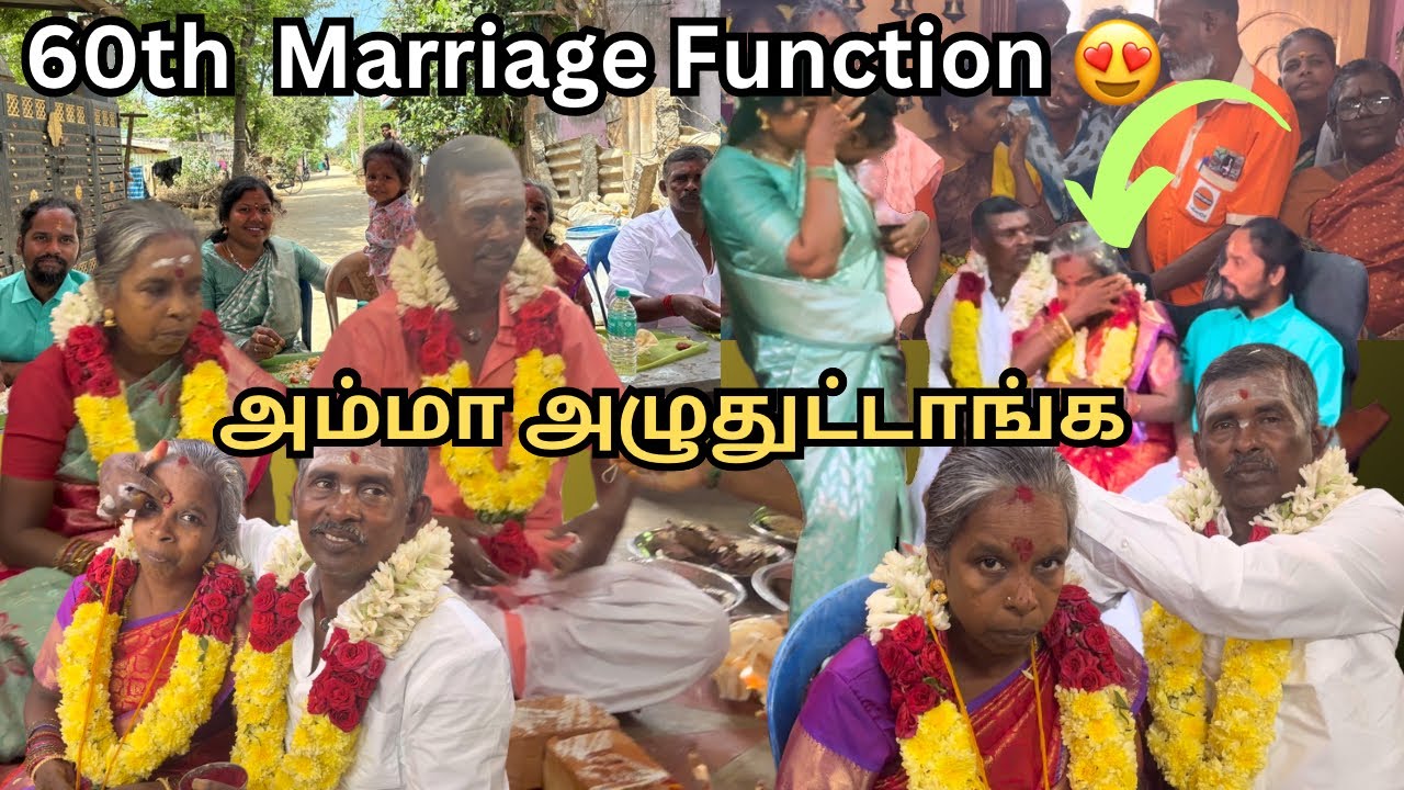 60th wedding அம்மா அழுதுட்டாங்க 😢மறக்க முடியாத தருணம் 😍dreams completed | Kamal Lalitha