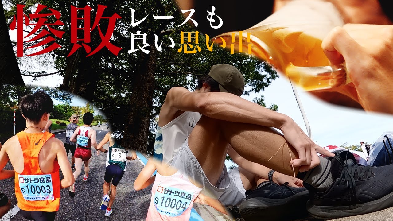 マラソン大会の醍醐味は、観光とグルメ🍺レースは撃沈したけど、良い思い出です！【新潟シティマラソンVlog】