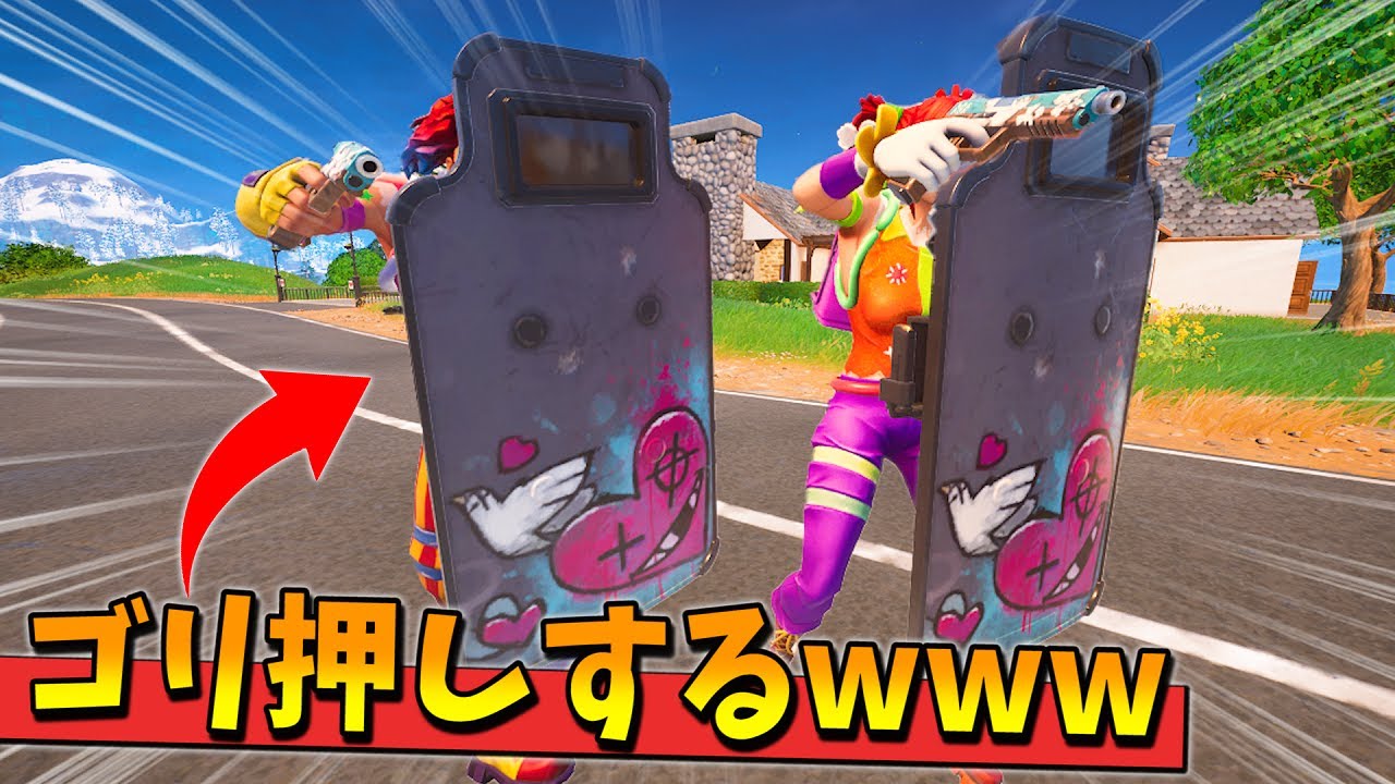 盾でゴリ押ししまくる「爆速どすこい兄弟」が想像以上にクソ強すぎたｗｗｗｗｗｗｗｗｗ【フォートナイト】