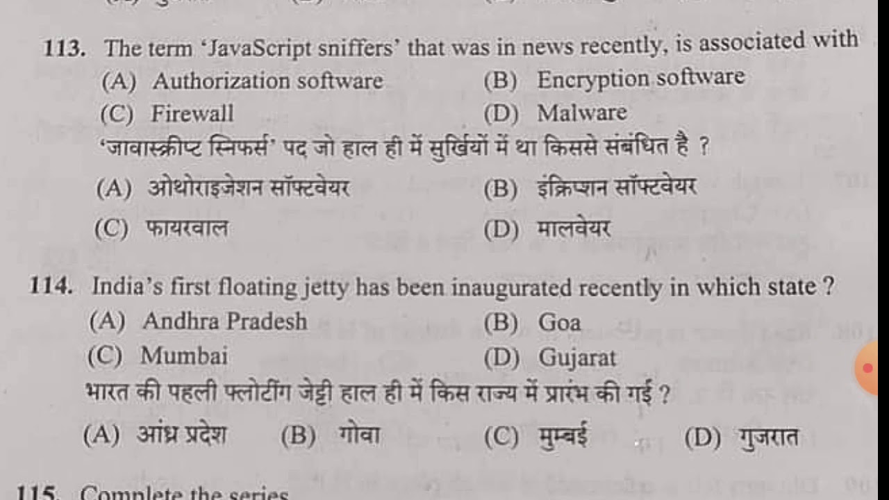 Hpssc Computer Programmer GK section held on 1 November 2020