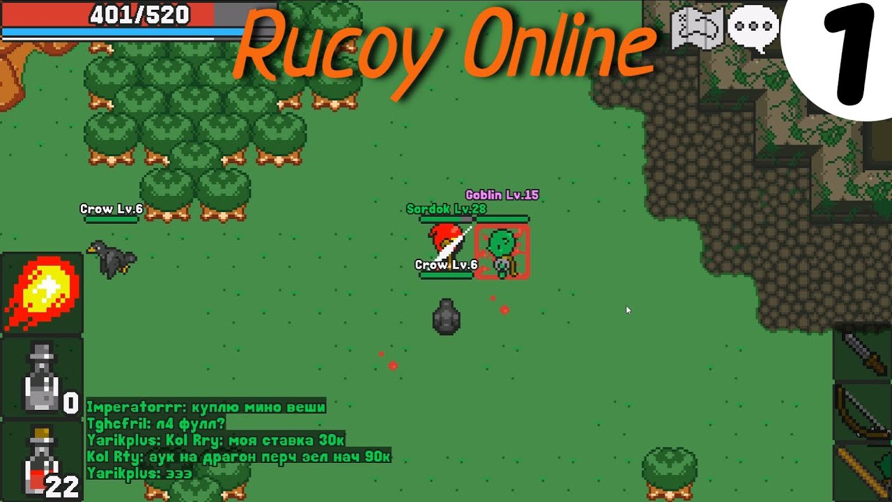 Rucoy Online➤Часть 1. Начальный обзор➤Прохождение