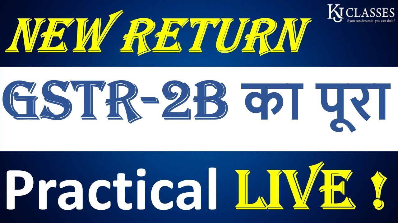 BIG UPDATE IN GST |GSTR-2B LIVE PRACTICAL|