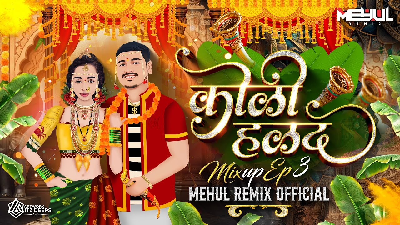 Koli Halad MixUp Ep - 3 | Mehul Remix Official | Evergreen Seasonal Songs | Dance Mix | #nonstop #dj