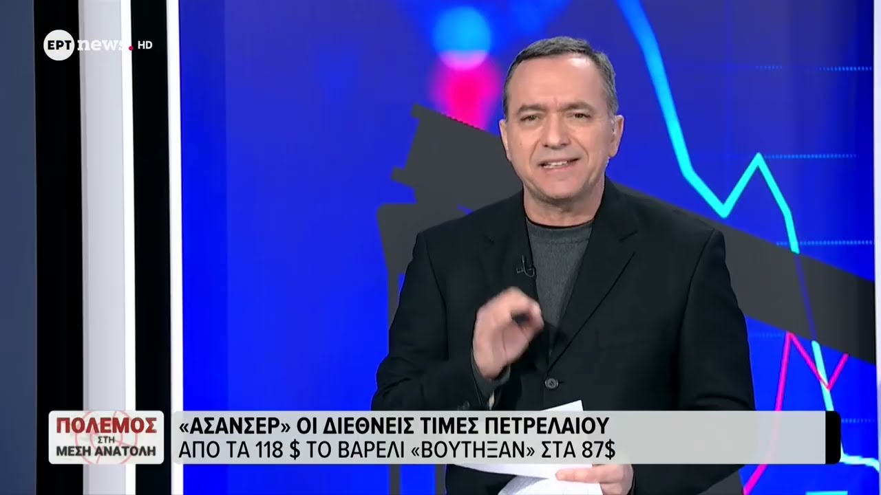 «Ασανσέρ» οι διεθνείς τιμές πετρελαίου: Από τα 118$ το βαρέλι «βούτηξαν» στα 88$
