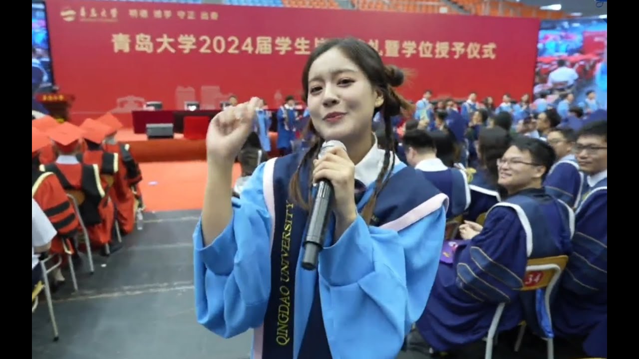 青岛大学2024毕业典礼#当#离别开出花#翻唱 #青花瓷#奢香夫人#不再犹豫 Qingdao University ，China 2024 Graduation Ceremony