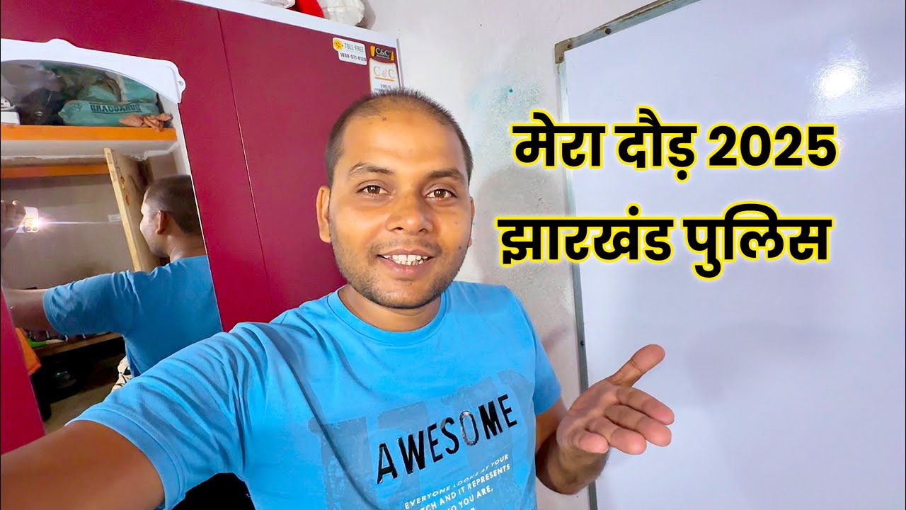 My Jharkhand Police Physical Date 2025 Kab 🥰 