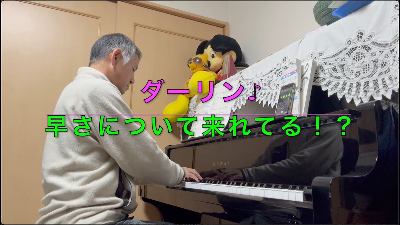 【ピアノ特訓 1199日目ダーリン♪ / Mrs. GREEN APPLE】40代から50代になり上達しなくてもピアノを楽しむはっしーの挑戦！Hasshi Piano Cover