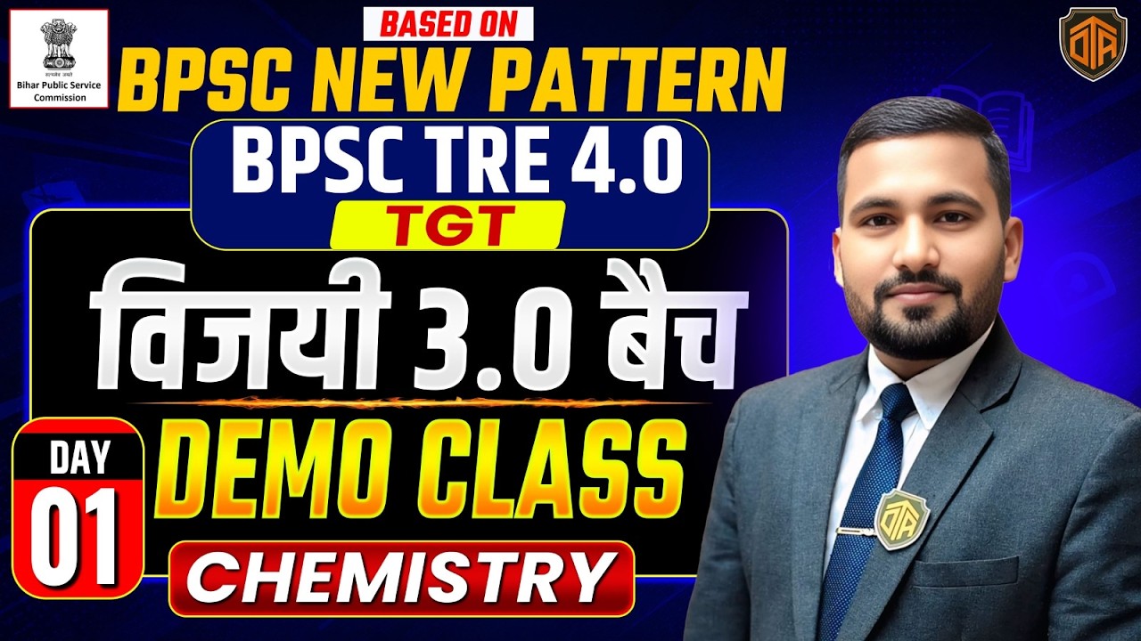 BPSC TRE 4.0 | Bihar Teacher Science Class | Bihar Teacher TGT Chemistry Demo Class | Rahul Sir