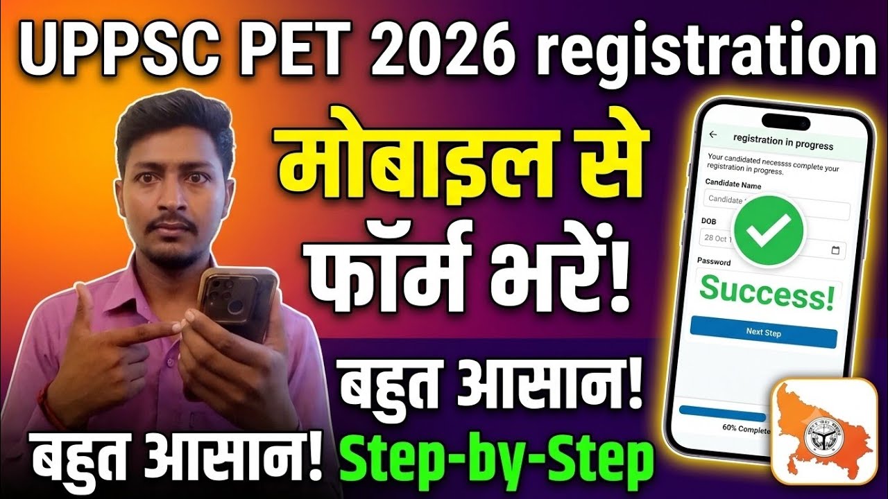 PET OTR Registration Kaise | UPSSSC PET 2026 Form Kaise Bhare | Pet Ka Form Kaise Bhare Mobile Se