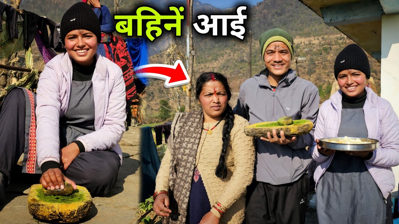 बहिनें आई घर और बनाया कुछ खास 😍 || Pahadi Lifestyle Vlog || Devbhoomi Vlogs 
