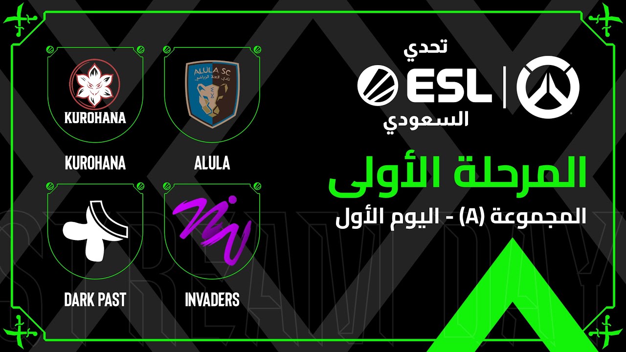 ESC 2025 | المرحلة الأولى - اليوم الأول
