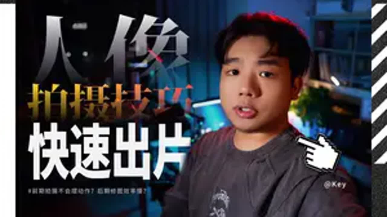 前期拍摄不会摆动作？后期修图效率慢？ 用简单的方式教会你前期人像摆姿，到后期快速修图出片!美图云修 相机修图就用美图云修  AI修大片 人像摄影智能精修  拍照技巧