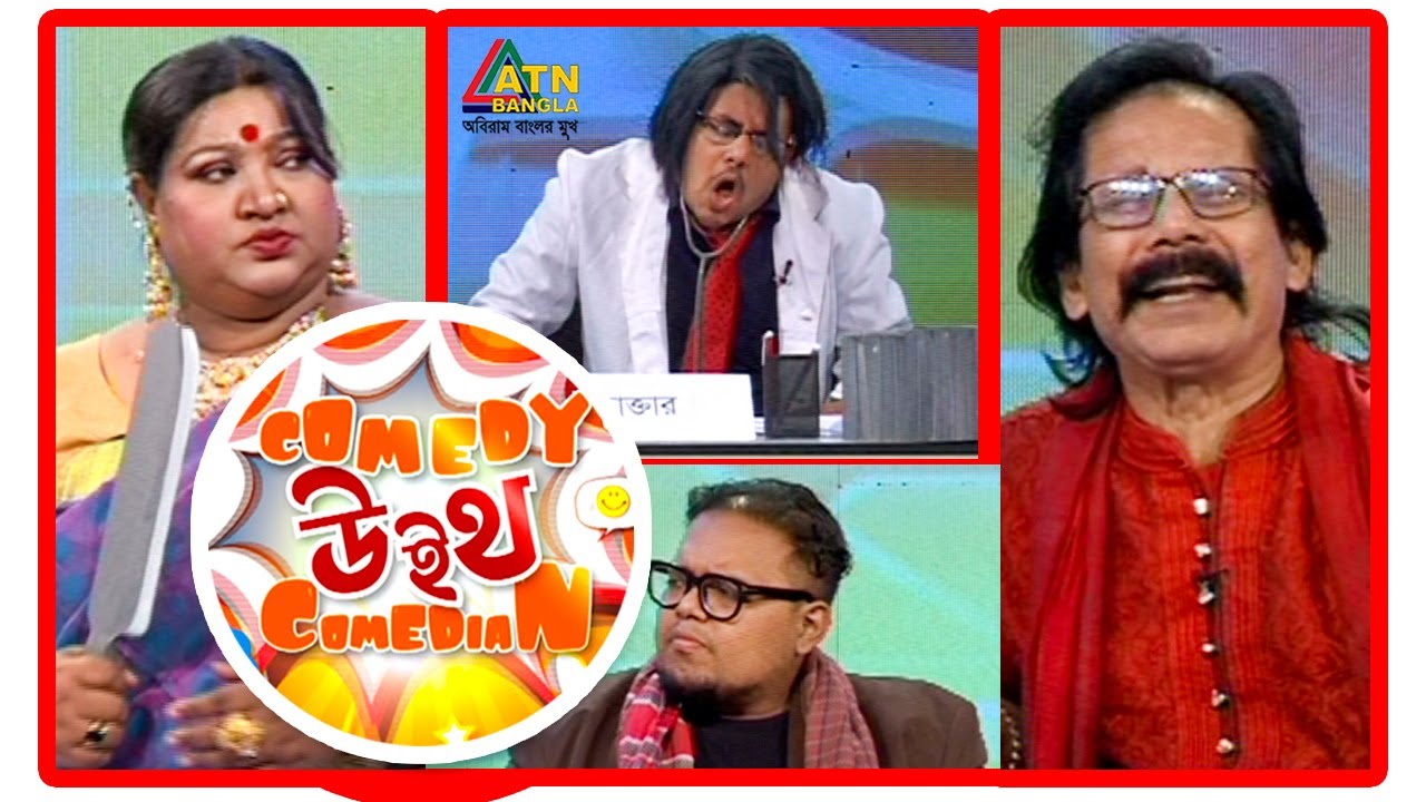 Comedy উইথ Comedian | Abu Hena Roni | Kajol | Nila Islam | Eid Comedy Show 2021