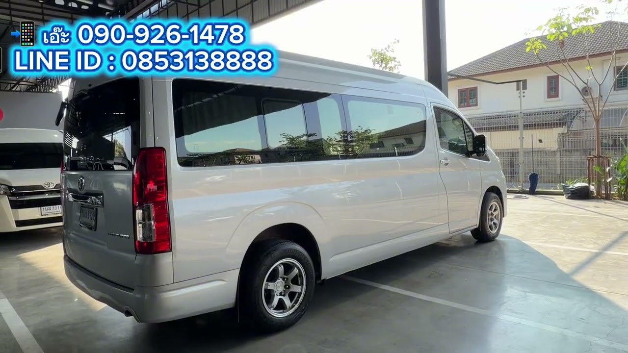 🚐 รถตู้เข้าใหม่หลายคัน! สำหรับสายทำธุรกิจต้องห้ามพลาด