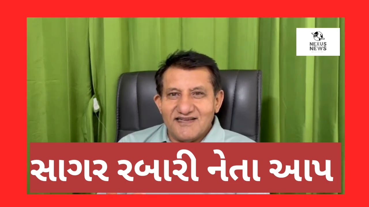 આમ આદમી પાર્ટી #viral #trending #aloo #arvindkejriwal #gujarat #northgujarat #cmogujarat#sagarrabari
