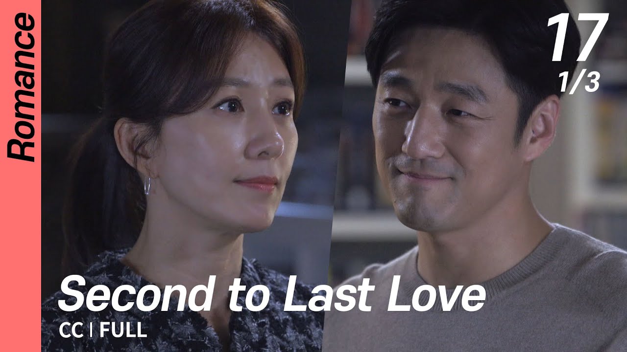 [CC/FULL] Second to Last Love EP17 (1/3) | 끝에서두번째사랑