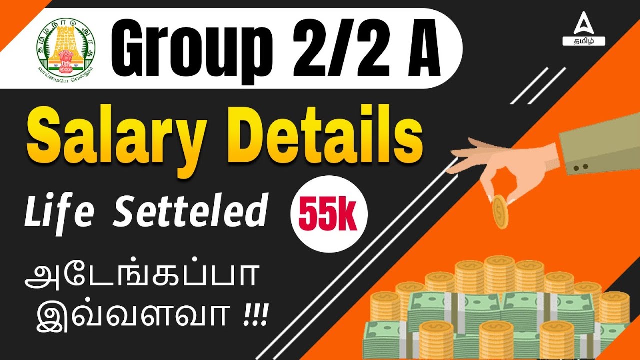 TNPSC Group 2 2A 2024 | TNPSC Group 2 Salary Details in Tamil